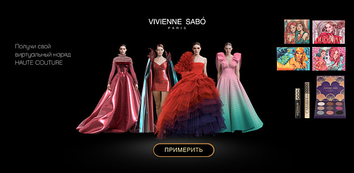 Бренд декоративной косметики Vivienne Sabó выпустил коллекцию диджитал-одежды