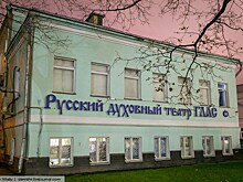 Русский духовный театр "Глас" посетит Сербию с гастролями