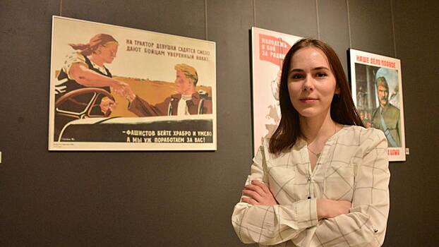В Музее Победы открылась выставка советских агитационных плакатов