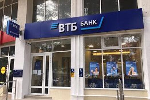 ВТБ открыл новый офис обслуживания в Геленджике