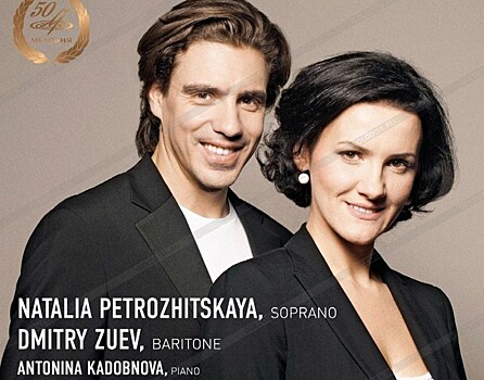 В столице пройдет вечер вокальной музыки Натальи Петрожицкой и Сергея Зуева