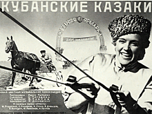 Как снимали любимое кино: "Кубанские казаки"