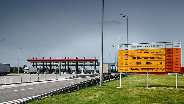 Установлены максимальные тарифы для платных дорог