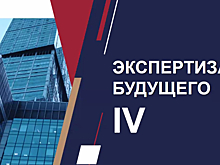 Михаил Федоренко: «Экспертиза будущего 4.0» определяет горизонт развития строительной отрасли