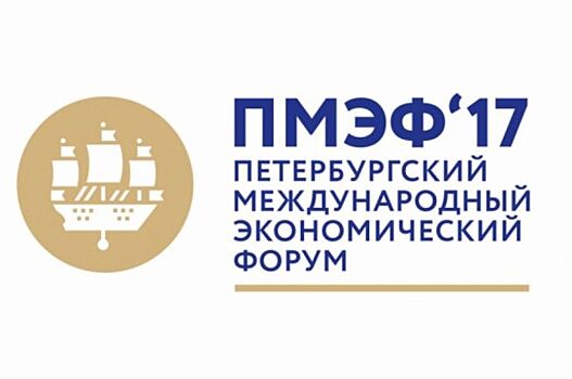 На выездной сессии ПМЭФ в Уфе обсудят лучшие инвестиционные практики
