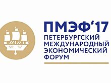 На выездной сессии ПМЭФ в Уфе обсудят лучшие инвестиционные практики