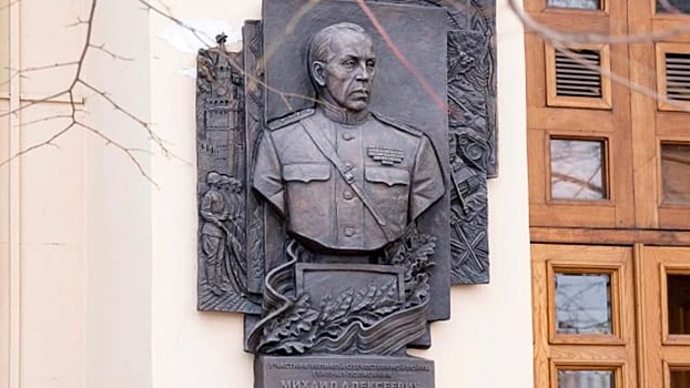 В Москве открыли мемориальную доску генерал-полковнику Михаилу Шалину