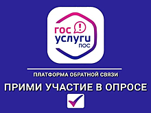 МинРГО Забайкалья запустило опрос для выявления проблем в пяти муниципалитетах