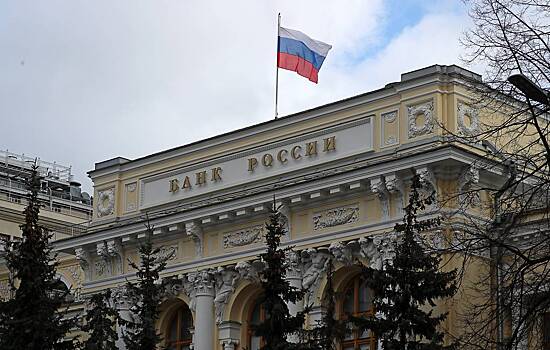ЦБ опубликовал прогноз сохранения введенных в адрес России санкций