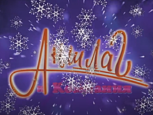 Чем сегодня занимаются звезды «Аншлага» и как они выглядят