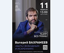 Новый проект Рязанского музыкального театра "Театр без грима"