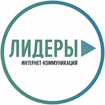 Прием заявок на конкурс «Лидеры интернет-коммуникаций» продлили до 5 марта (16+)