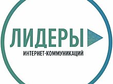 Прием заявок на конкурс «Лидеры интернет-коммуникаций» продлили до 5 марта (16+)