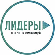 Диджитал-специалисты из Кировской области зарегистрировались для участия в конкурсе «Лидеры интернет-коммуникаций» (16+)