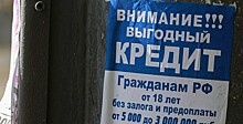 Кредитный договор перед подписанием читают 40% россиян
