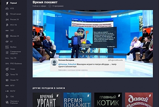Яндекс собрал на главной крупнейшие телеканалы