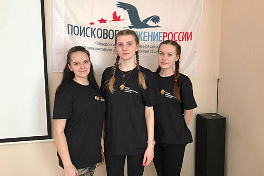 Девушки из Ленобласти примут участие во всероссийском проекте поисковиков