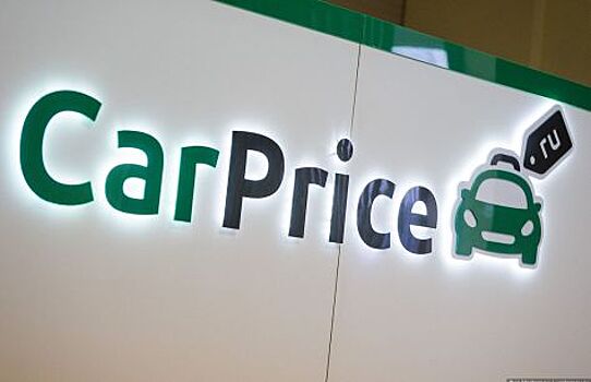 CarPrice назначил нового коммерческого директора