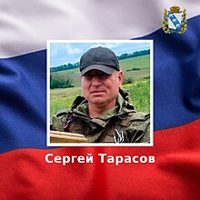 Курянин Сергей Тарасов погиб в ходе СВО