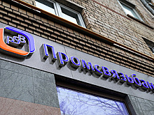 Гособоронбанк во главе с Фрадковым