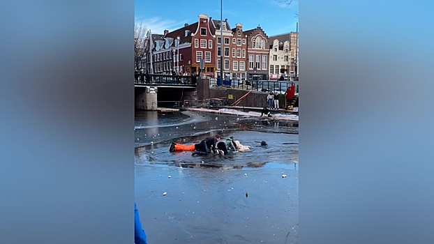 В Амстердаме несколько человек провалились под лед, катаясь на коньках