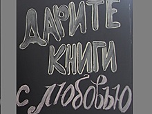 "Молодежка ОНФ" начала всероссийскую акцию по доставке книг в сельские библиотеки