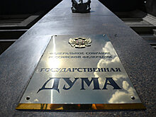 ГД приняла законопроекты о специальных банковских счетах