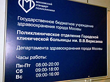 В поликлиническом отделении ГКБ им. В.В. Вересаева в САО подвели итоги работы за минувший год