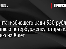 Самарчанке, жестоко убившей подростка, не разрешили выйти из колонии