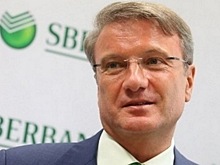 Нужны реформы: Греф "выписал рецепт" экономике РФ