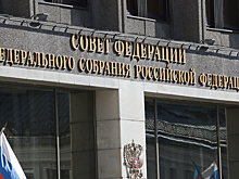 Совфед разрешил президенту РФ блокировать счета и замораживать активы