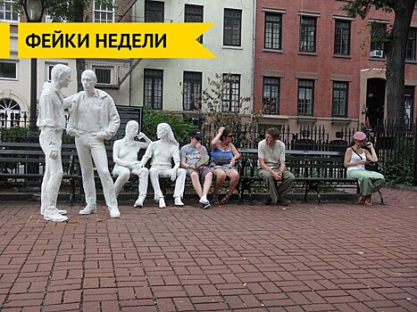 В Омске появился памятник «геям»