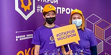 «Открой#Моспром» приглашает на экскурсии по заводам и фабрикам