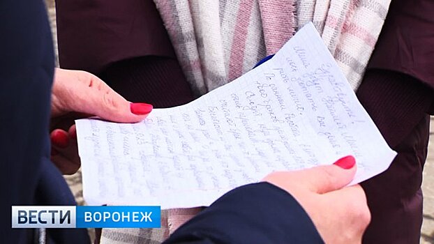 Воронежцы массово жалуются на письма с обращением от Вселенского разума