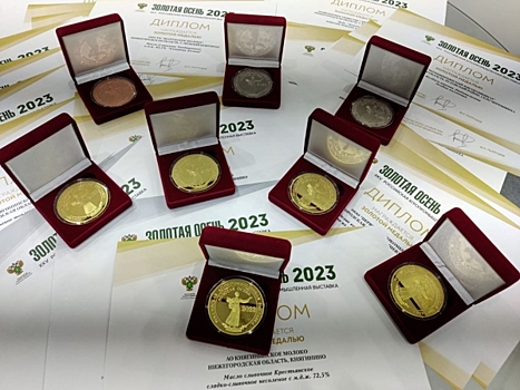 Нижегородцы завоевали 90 медалей и Гран-при на аграрной выставке «Золотая осень»