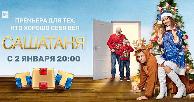 Звезда сериала «СашаТаня» поздравила читателей Киноафиши с Новым годом