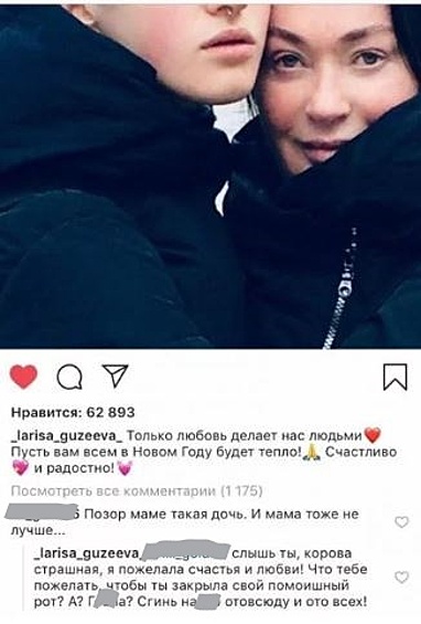 Так одна из пользовательниц Сети прокомментировала фото Гузеевой с юной дочерью. И получила соответствующий манере звезды ответ.