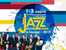 Самара встречает весну с фестивалем "JAZZ-весна"