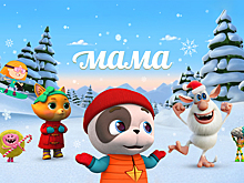 Незабываемые приключения на телеканале «Мама»