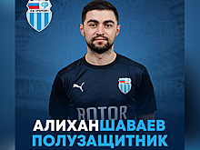 В волгоградский «Ротор» перешел 30-летний Алихан Шаваев