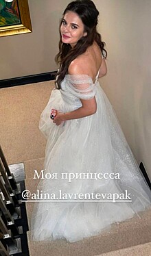 Дочь Оксаны Лаврентьевой Алина вышла замуж