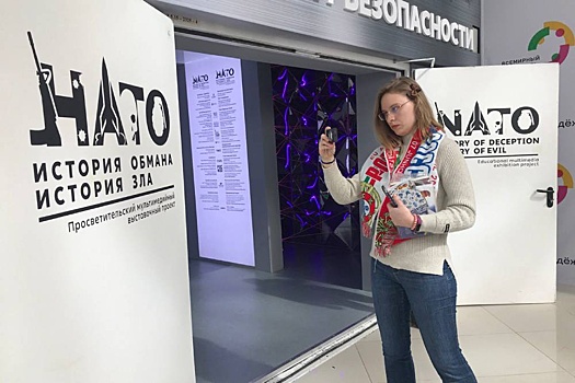 О чем рассказывает выставка "НАТО: история обмана" на площадке ВФМ-2024