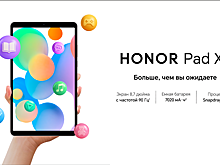 Планшет Honor Pad X7 LTE вышел в России