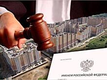 Определены порядок и условия конкурсного отбора нового застройщика, достраивающего объекты обанкротившейся компании