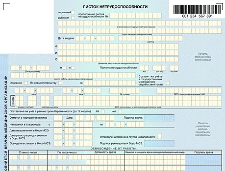 За подделку больничного жителя Первомайска отправили в колонию