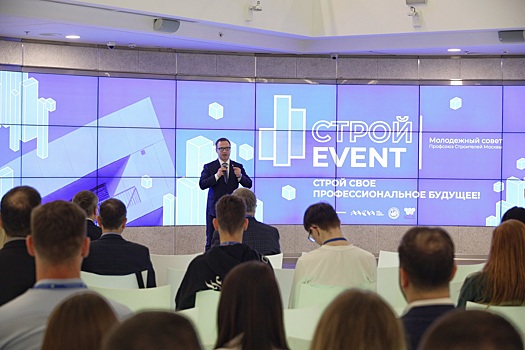 Дмитрий Добрянский выступил на открытии строительного форума «Строй EVENT»