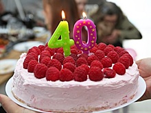 Почему многие не отмечают 40 лет