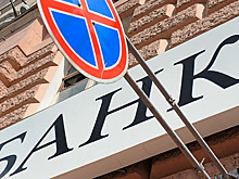 Банки нашли новый повод для блокировки счетов россиян