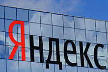 Яндекс. Финансовые результаты