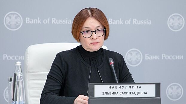 Набиуллина рассказала о трех рассматриваемых ЦБ вариантах по ставке